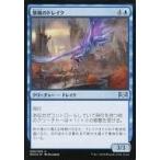 中古マジックザギャザリング 060/259[U]：【FOIL】暴風のドレイク/Windstorm Drake