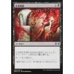 中古マジックザギャザリング 062/259[U]：【FOIL】血液破綻/Bankrupt in Blood