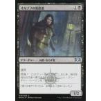 中古マジックザギャザリング 079/259[U]：【FOIL】オルゾフの処罰者/Orzhov Enforcer