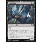 中古マジックザギャザリング 086/259[U]：【FOIL】尖塔の刻み虫/Spire Mangler