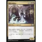 中古マジックザギャザリング 156/259[U]：【FOIL】聖堂の鐘憑き/Basilica Bell-Haunt