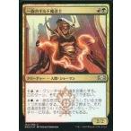 中古マジックザギャザリング 162/259[U]：【FOIL】一族のギルド魔道士/Clan Guildmage