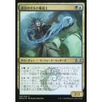 中古マジックザギャザリング 163/259[U]：【FOIL】連合のギルド魔道士/Combine Guildmage