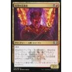 中古マジックザギャザリング 172/259[U]：【FOIL】火刃の芸術家/Fireblade Artist