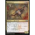 中古マジックザギャザリング 181/259[U]：【FOIL】ハックロバット/Hackrobat