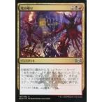 中古マジックザギャザリング 191/259[U]：【FOIL】死の嘲り/Macabre Mockery