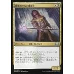 中古マジックザギャザリング 211/259[U]：【FOIL】組織のギルド魔道士/Syndicate Guildmage