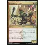 中古マジックザギャザリング 215/259[U]：【FOIL】ザル＝ターのゴブリン/Zhur-Taa Goblin
