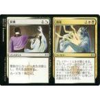中古マジックザギャザリング 224/259[U]：【FOIL】昇華+消耗/Consecrate+Consume