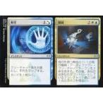 中古マジックザギャザリング 225/259[U]：【FOIL】解任+開展/Depose+Deploy