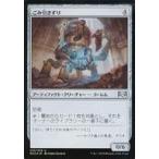 中古マジックザギャザリング 235/259[U]：【FOIL】ごみ引きずり/Junktroller