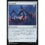 中古マジックザギャザリング 238/259[U]：【FOIL】ひっかき爪/Scrabbling Claws