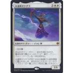 中古マジックザギャザリング [神話R]：【FOIL】永遠神オケチラ/God-Eternal Oketra