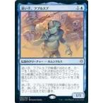 中古マジックザギャザリング [R]：【FOIL】迷い子、フブルスプ/Fblthp， the Lost