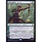 中古マジックザギャザリング [R]：【FOIL】野獣の擁護者、ビビアン(MAGALI VILLENEUVE)/Vivien， Champion of t