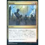 中古マジックザギャザリング 201/264[U]：【FOIL】都市侵略/Invade the City