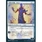中古マジックザギャザリング 229/264[U]：【FOIL】支配の片腕、ドビン(KIERAN YANNER)/Dovin、 Hand of Control