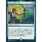 中古マジックザギャザリング [R]：【FOIL】ビビアンのアーク弓/Vivien’s Arkbow