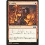 中古マジックザギャザリング [C]：【FOIL】狂った怒り/Maniacal Rage