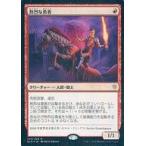 中古マジックザギャザリング [R]：【FOIL】熱烈な勇者/Fervent Champion
