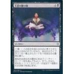 中古マジックザギャザリング 083/269[U]：【FOIL】大釜の贈り物/Cauldron’s Gift