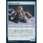 中古マジックザギャザリング 216/269[U]：【FOIL】機械仕掛けの召使い/Clockwork Servant