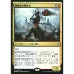 中古マジックザギャザリング [R]：【FOIL】戦慄衆の解体者(プロモスタンプ入り)/Dreadhorde Butcher