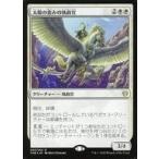 中古マジックザギャザリング 003/254[R]：【FOIL】太陽の恵みの執政官/Archon of Sun’s Grace