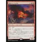 中古マジックザギャザリング 148/254[R]：【FOIL】灰のフェニックス/Phoenix of Ash