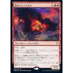 中古マジックザギャザリング 148/254[R]：【FOIL】灰のフェニックス/Phoenix of Ash