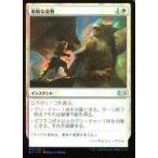 中古マジックザギャザリング 038/323[U]：【FOIL】勇敢な姿勢/Valorous Stance