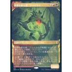 中古マジックザギャザリング 313[R]：【FOIL】世界を彫る者、ファイラス(面晶体枠)/Phylath， World Sculptor