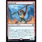 中古マジックザギャザリング 156/281[R]：【AFR】【FOIL】強き者の下僕/Minion of the Mighty