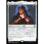 中古マジックザギャザリング 246/281[R]：【AFR】【FOIL】ハンド・オヴ・ヴェクナ/Hand of Vecna