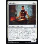 中古マジックザギャザリング 021/281[U]：【AFR】【FOIL】巧妙な鍛冶/Ingenious Smith
