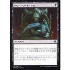 中古マジックザギャザリング 114/281[U]：【AFR】【FOIL】パワー・ワード・キル/Power Word Kill