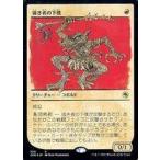 中古マジックザギャザリング 320[R]：【AFR】【FOIL】【ルールブック仕様】強き者の下僕/Minion of the Mighty