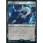 中古マジックザギャザリング 0090[C]：【LTR】【FOIL】死者の沼地の亡者/Haunt of the Dead Marshes