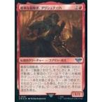 中古マジックザギャザリング 0134[U]：【LTR】【FOIL】軽率な扇動者、グリシュナーハ/Grishnakh  Brash Instigator