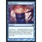 中古マジックザギャザリング 51/318[R]：【CMD】Minds Aglow/精神の輝き