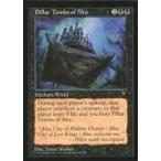 中古マジックザギャザリング [R]：【VIS】Pillar Tombs of Aku/アクーの柱状墳墓