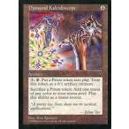 中古マジックザギャザリング [R]：【VIS】Diamond Kaleidoscope/ダイアモンドの万華鏡