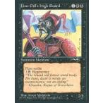 中古マジックザギャザリング [C]：Lim-Dul’s High Guard【A】
