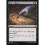 中古マジックザギャザリング 097/249[C]：【MM2】Sign in Blood/血の署名