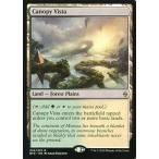 中古マジックザギャザリング [R]：Canopy Vista/梢の眺望