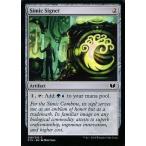 中古マジックザギャザリング 266/342[C]：【C15】Simic Signet/シミックの印鑑