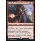 中古マジックザギャザリング [R]：Neheb， Dreadhorde Champion/戦慄衆の勇者、ネヘブ