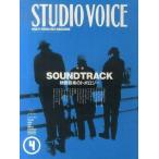 中古STUDIO VOICE ≪芸能・タレント≫ STUDIO VOICE 1991/04