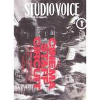 中古STUDIO VOICE ≪芸能・タレント≫ STUDIO VOICE 1995/01