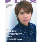 中古ホビー雑誌 FLIX 2017年4月号 NO.240